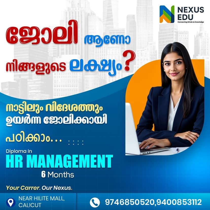 Nexus EDU Latest Update 5